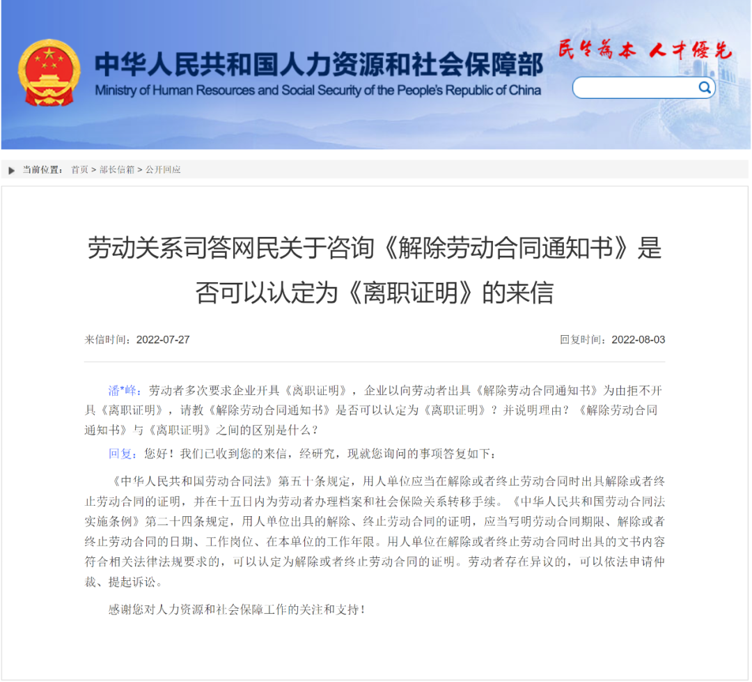下班后回复工作消息，公司被判赔3万元加班费