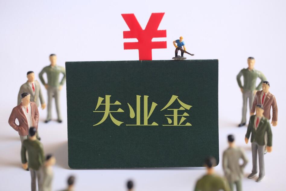 协商一致解除劳动合同，能领失业保险金吗？