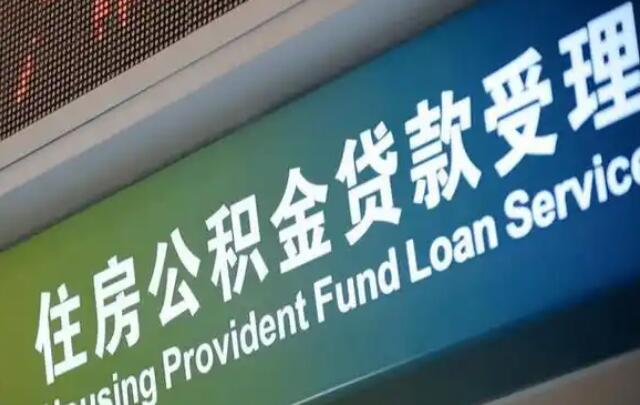公积金账户的钱，什么情况下可以全额提取？ 